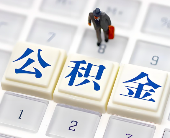 镇江地区申请租房公积金代办需要哪些材料。